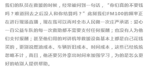 不忘初心，砥礪前行                        ——贊山東勝利鋼管有限公司愛(ài)心一百公益車(chē)隊(duì)隊(duì)員